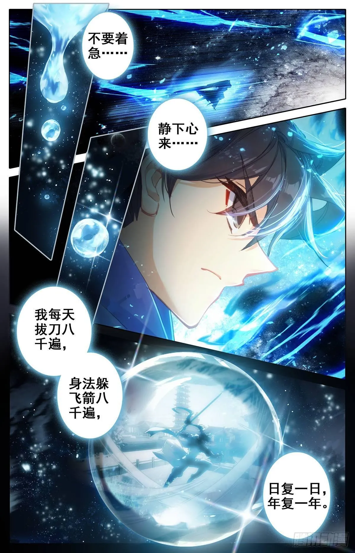 神速 第13页