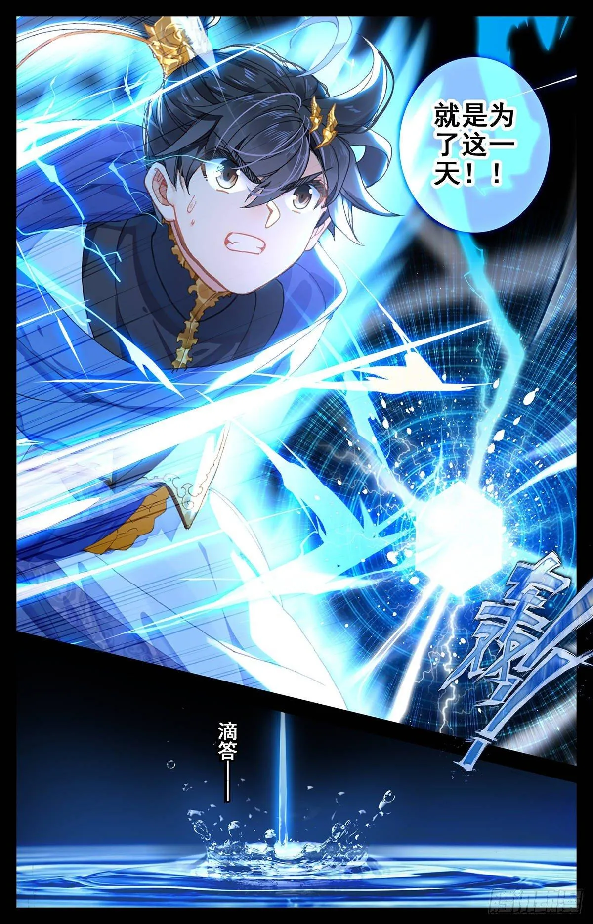 神速 第15页