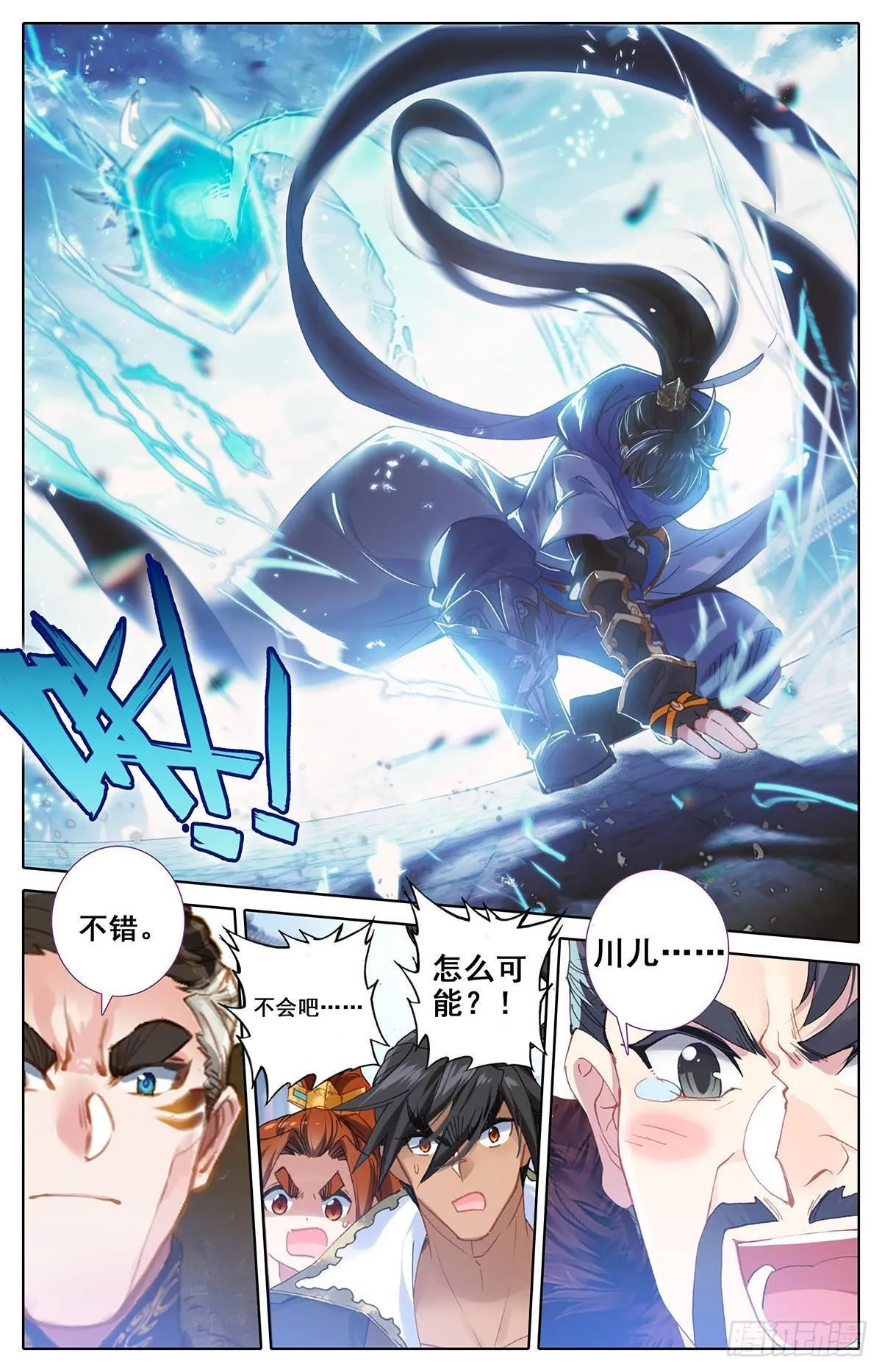 神速 第16页