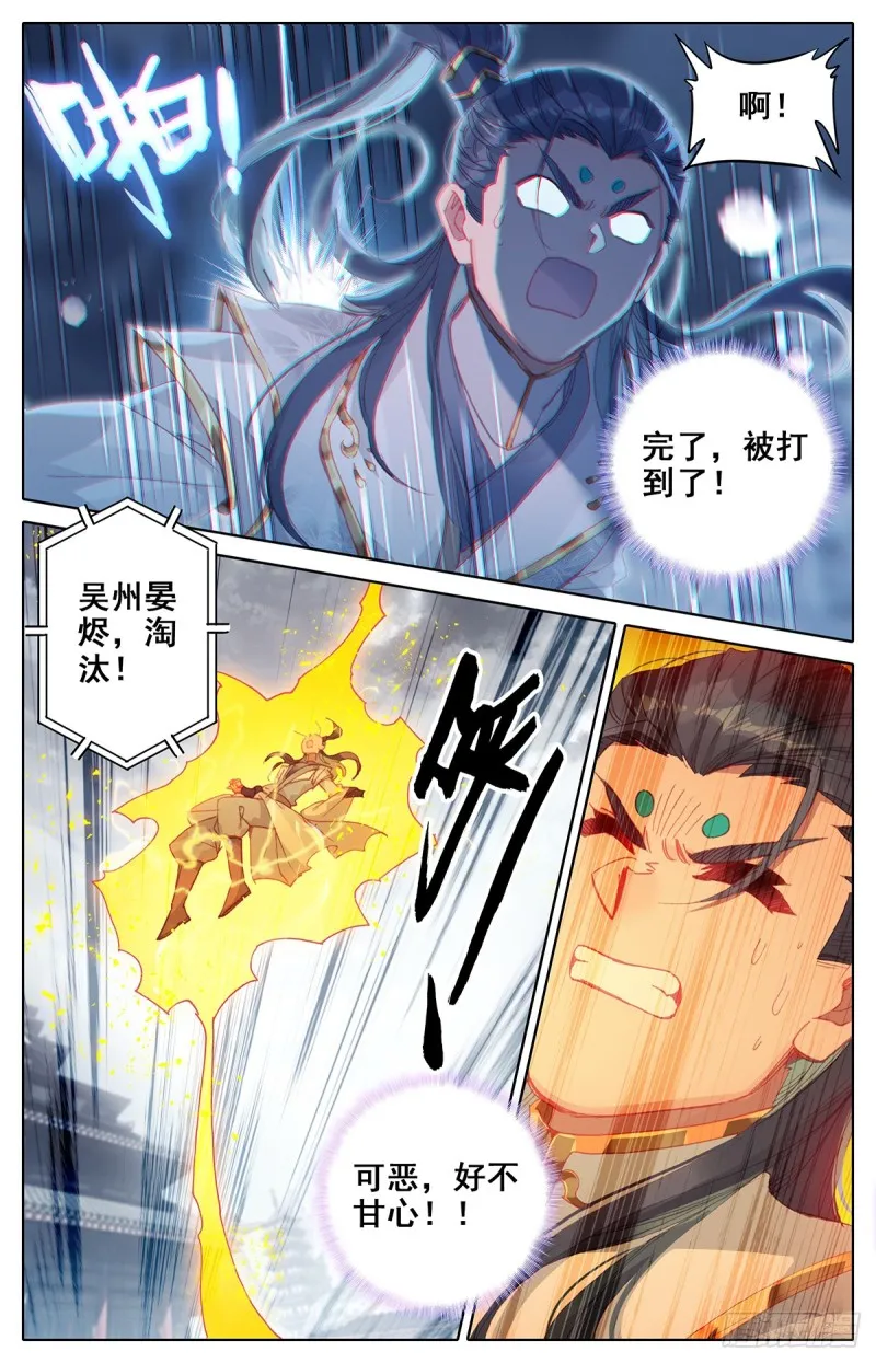 天生灵觉 第4页