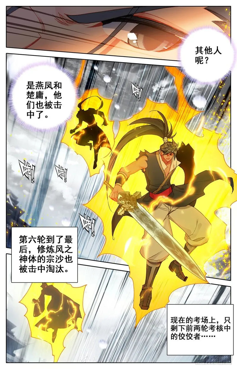 天生灵觉 第5页