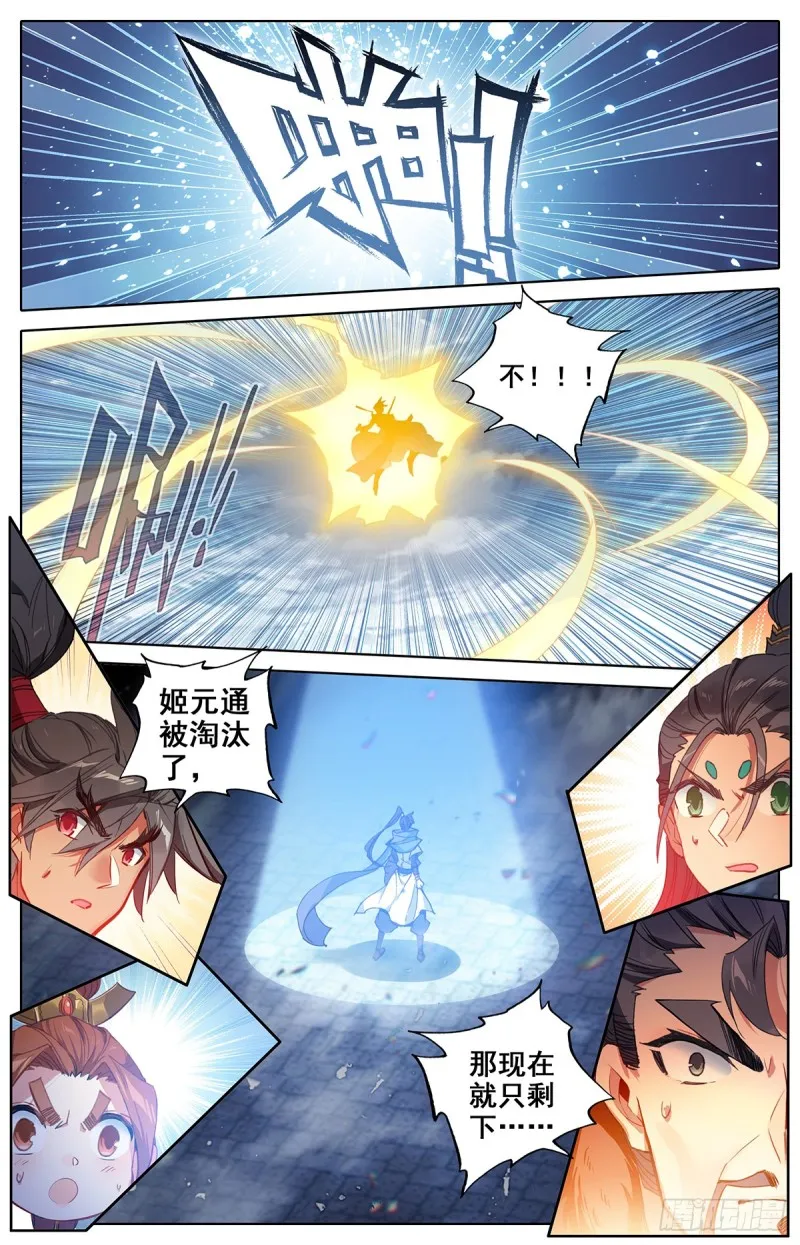 天生灵觉 第10页