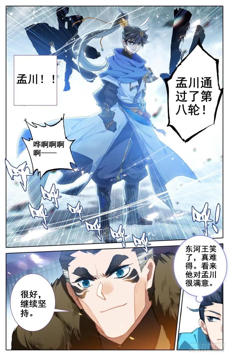 天生灵觉 第11页