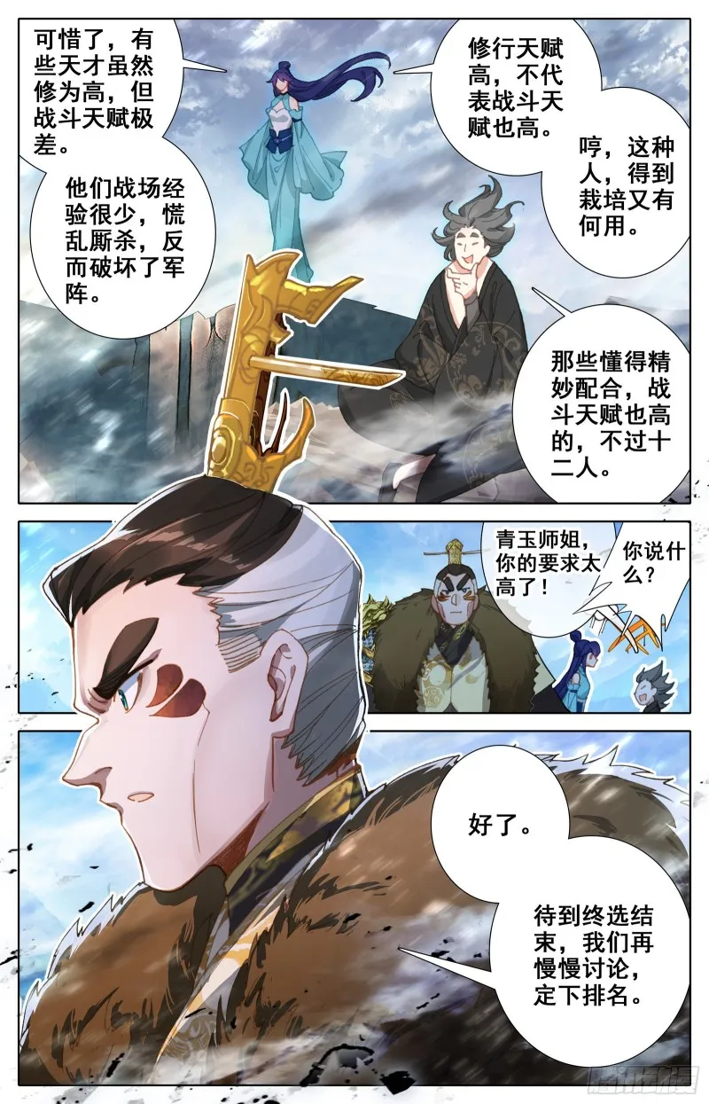 最终考核 第10页