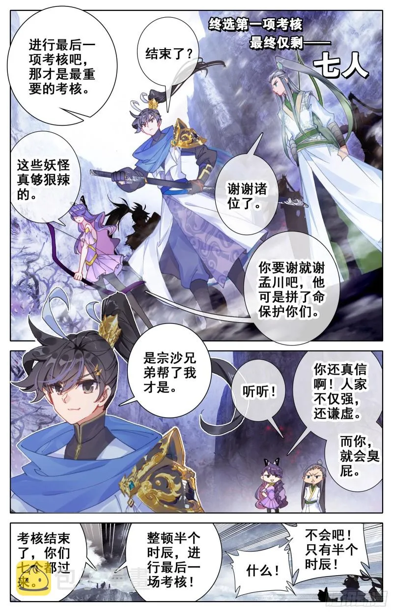 最终考核 第11页