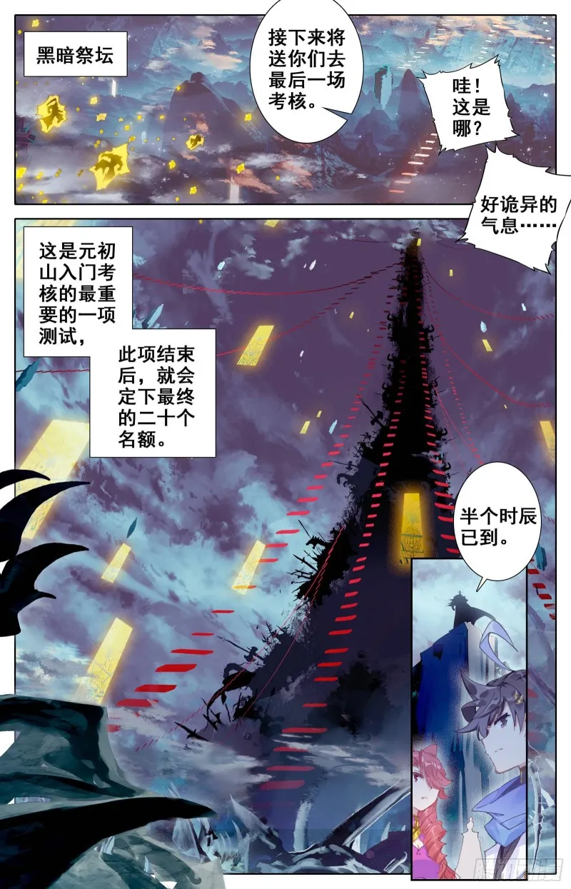 最终考核 第12页