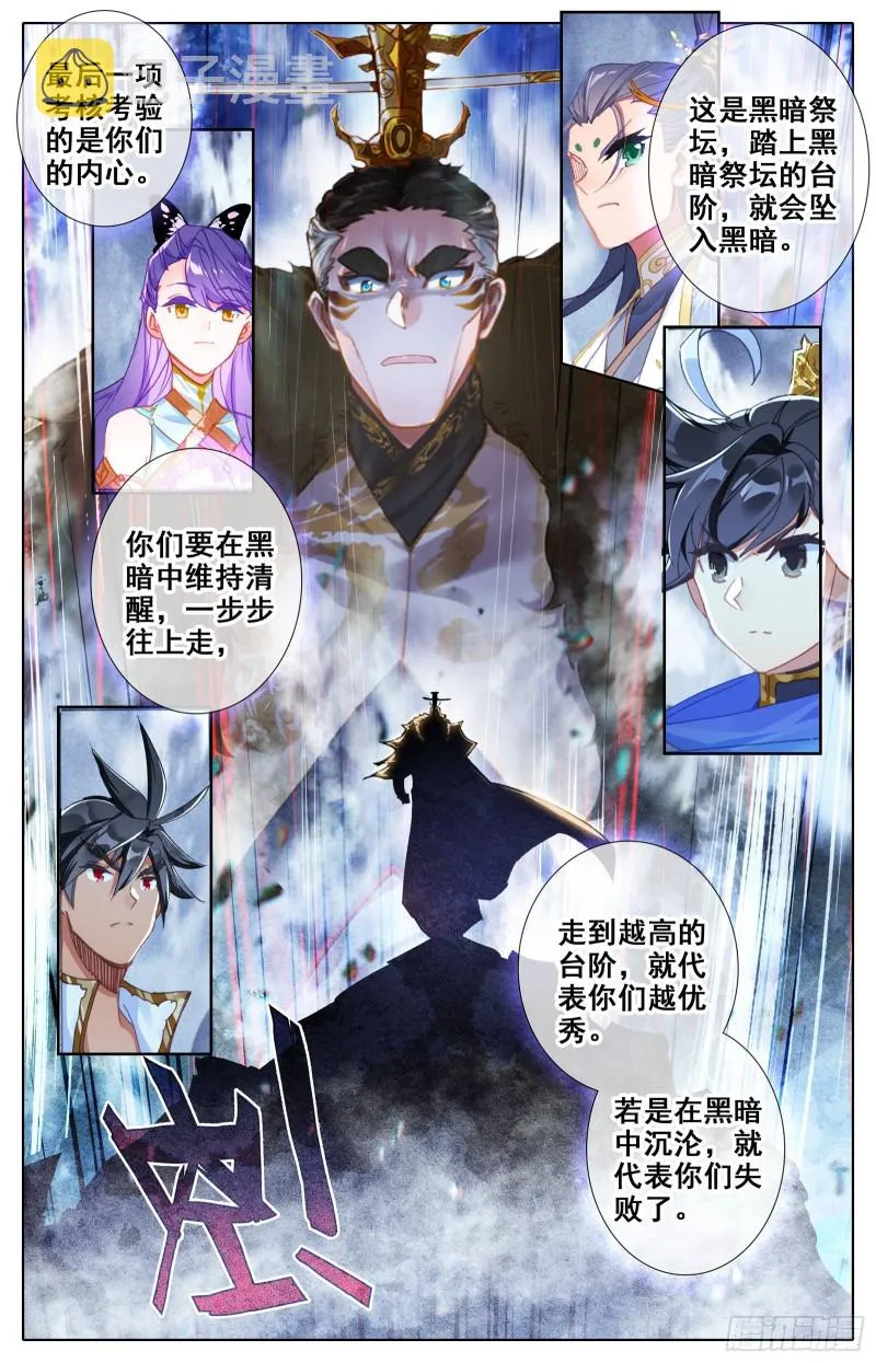 最终考核 第13页