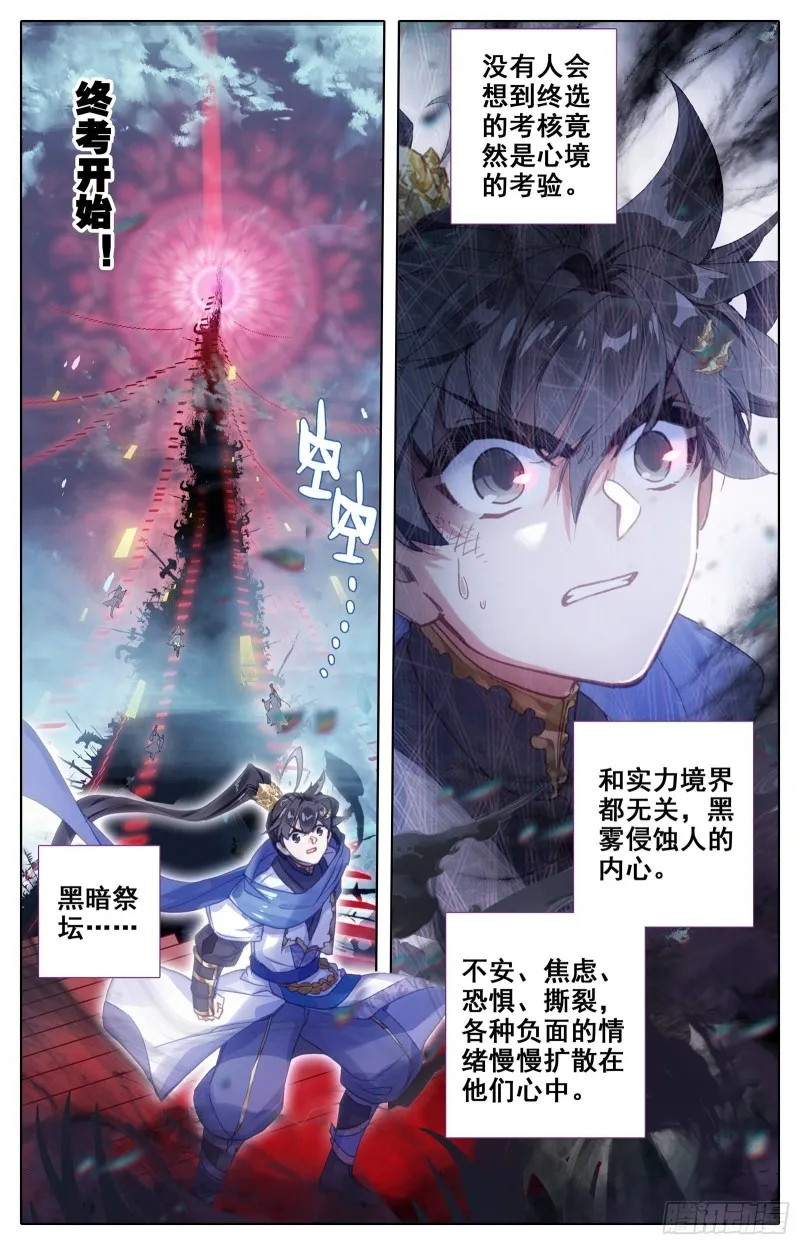 最终考核 第14页