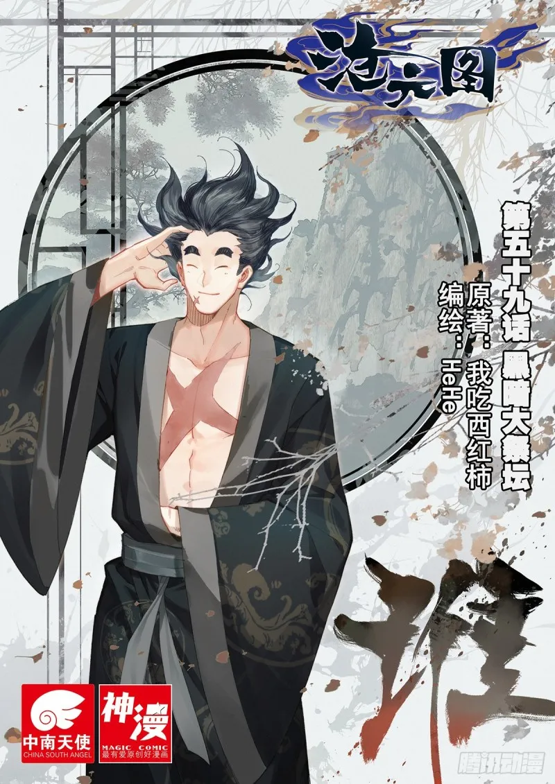黑暗大祭坛 第1页