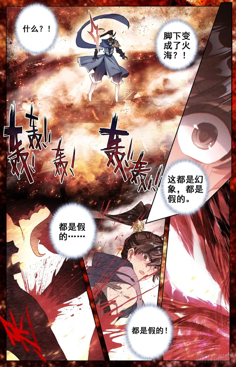 黑暗大祭坛 第11页