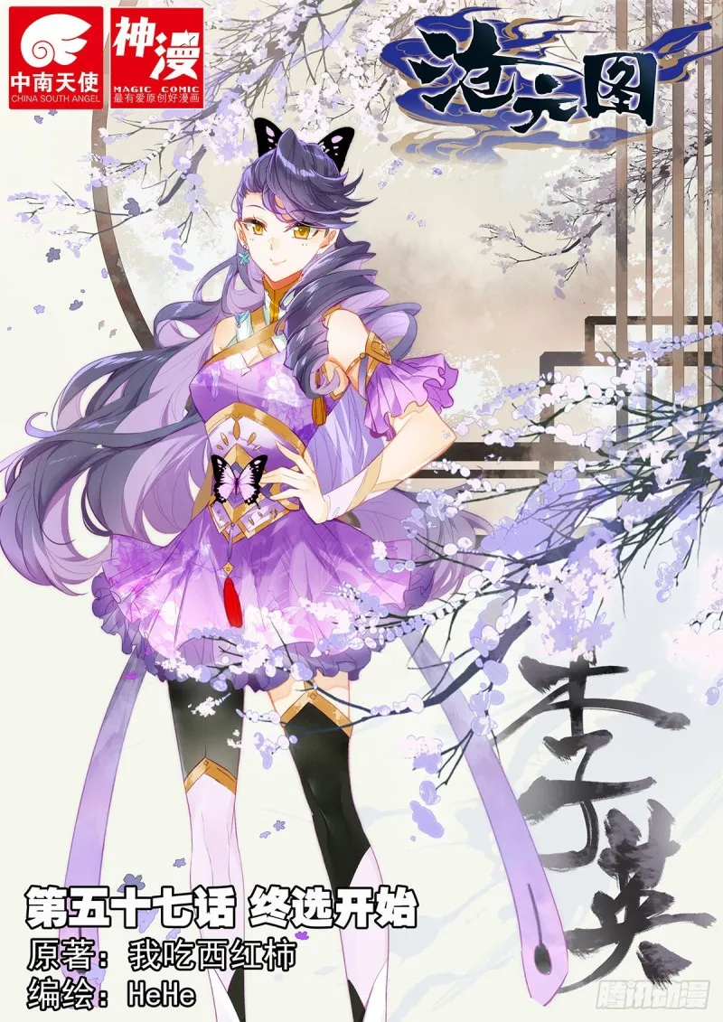 终选开始 第1页