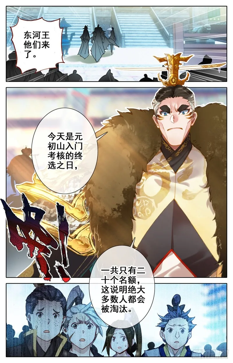 终选开始 第3页