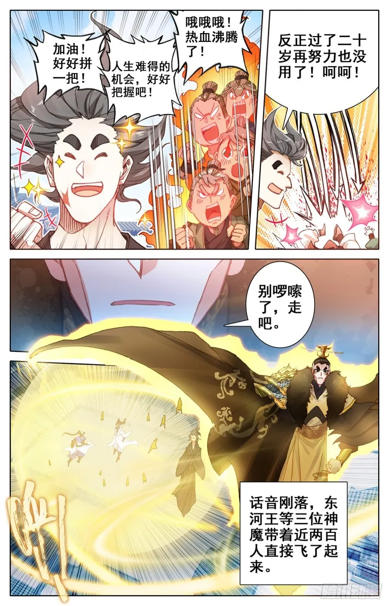 终选开始 第4页