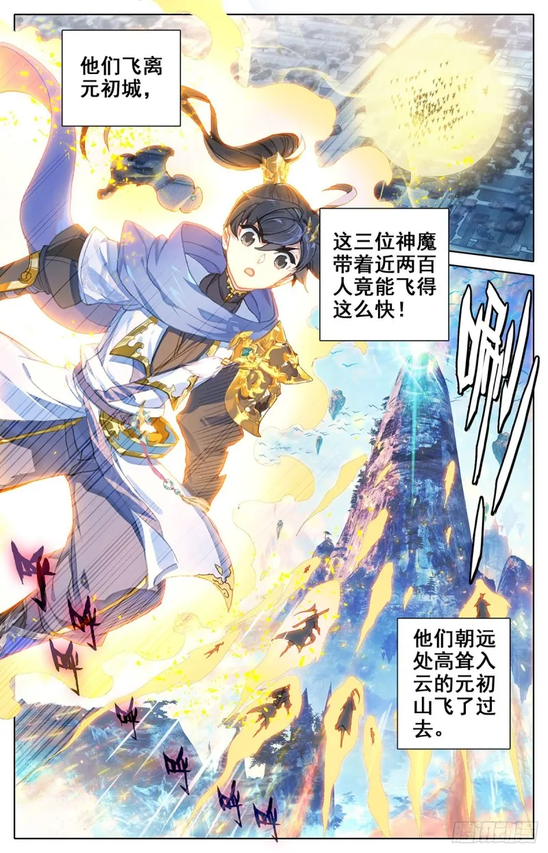 终选开始 第5页