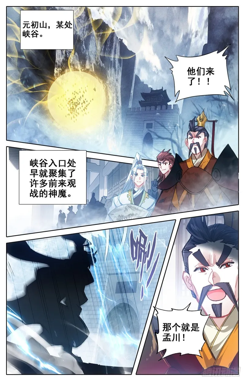 终选开始 第6页