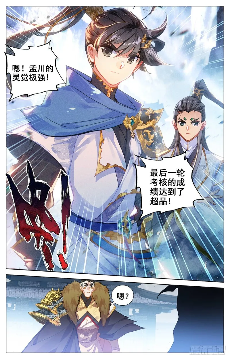终选开始 第7页