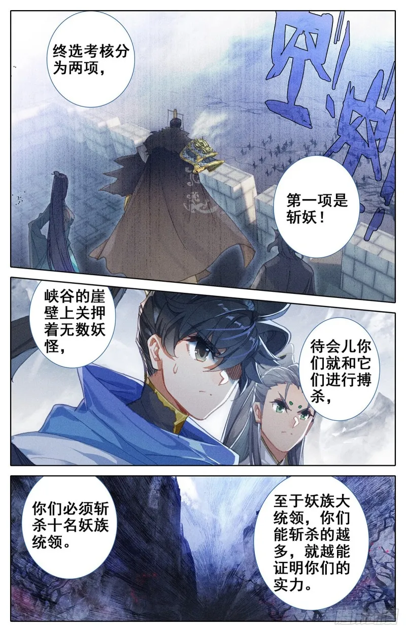 终选开始 第9页