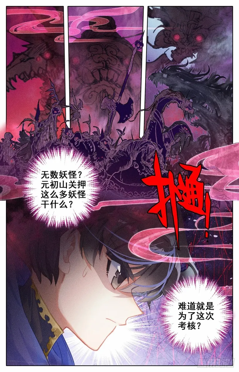 终选开始 第10页