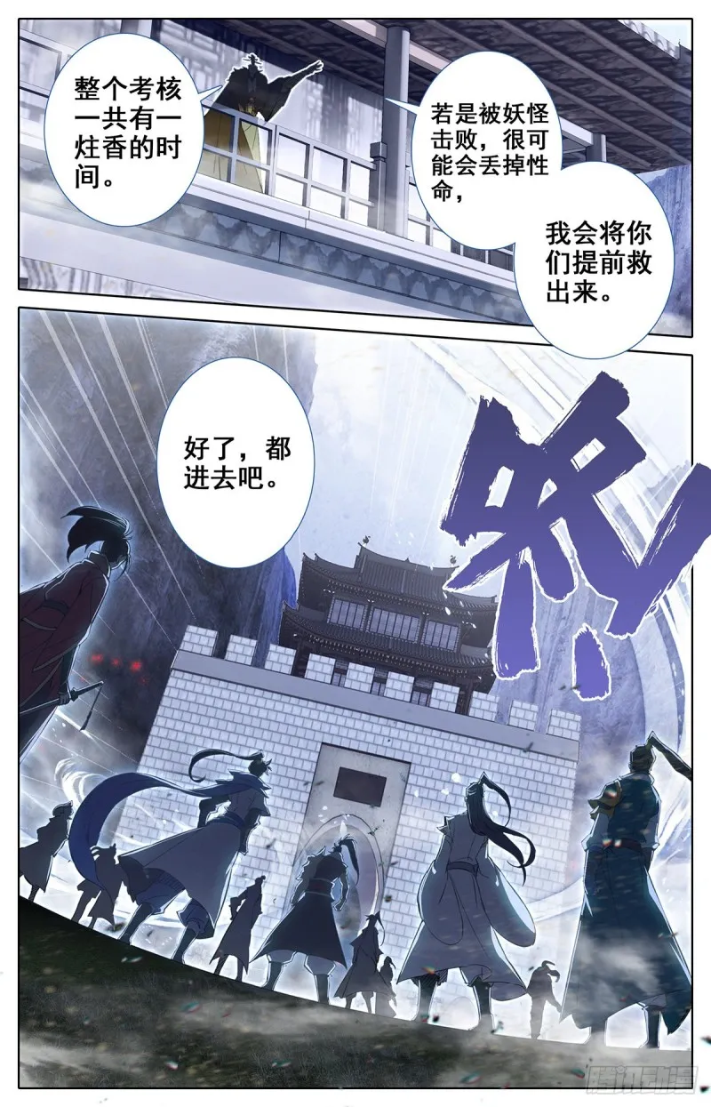 终选开始 第11页