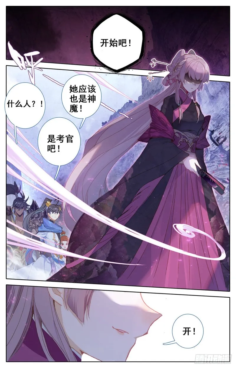 终选开始 第12页