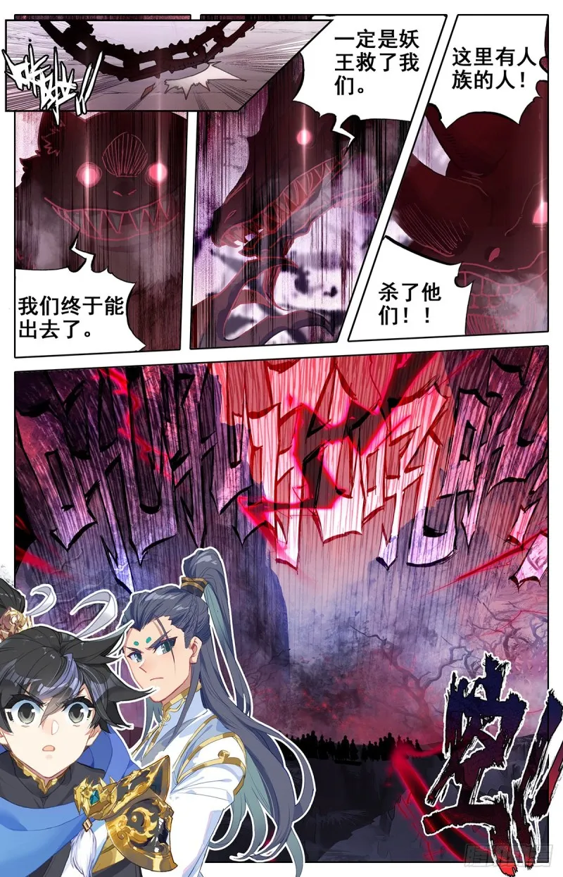 终选开始 第13页
