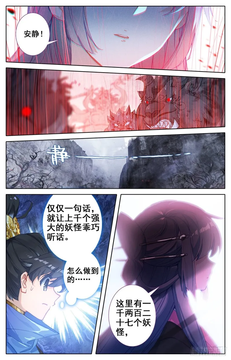 终选开始 第14页