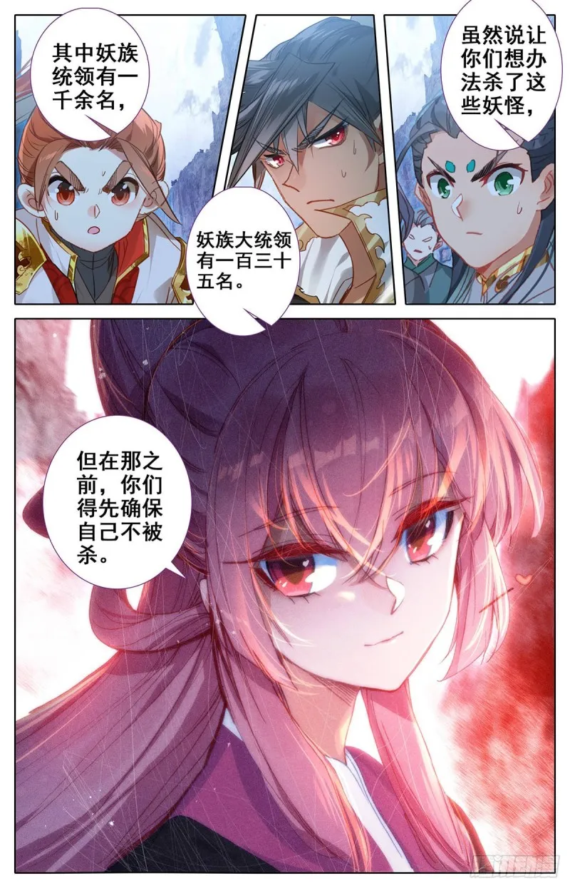 终选开始 第15页