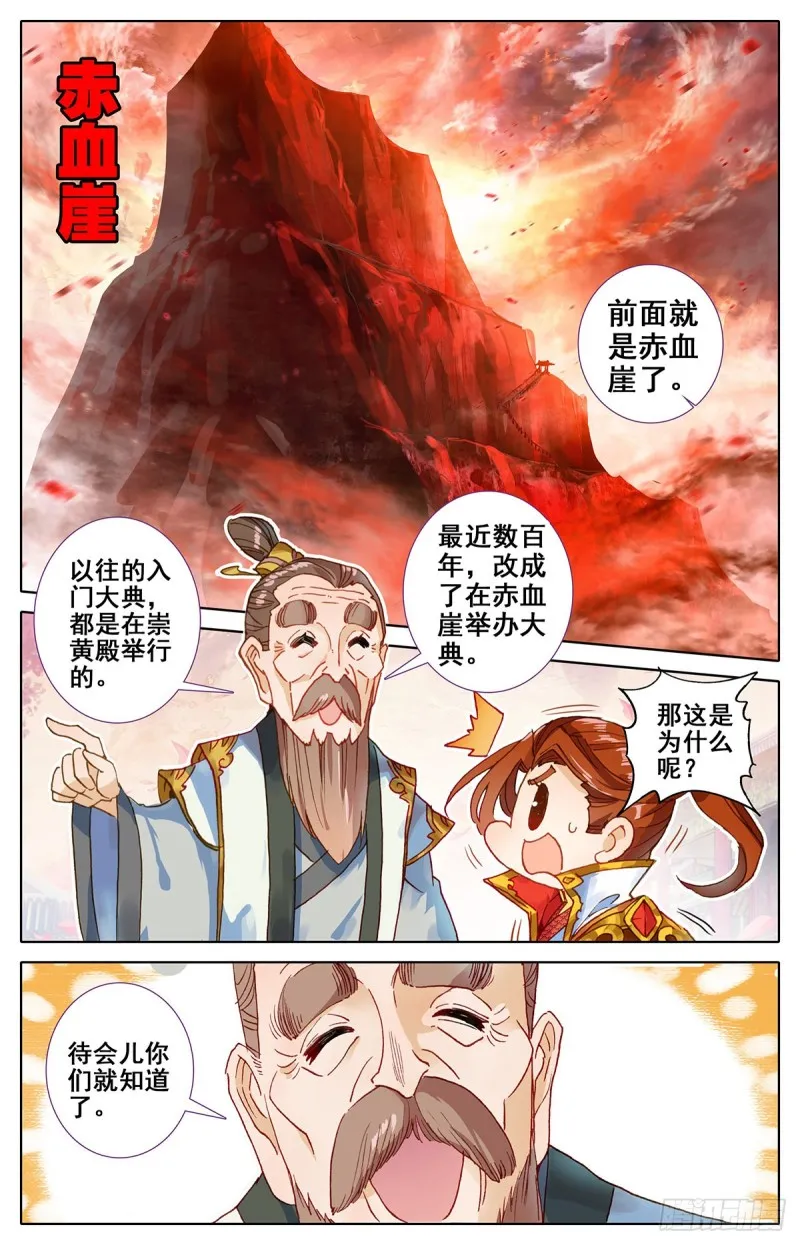 东宁府的爆炸性消息 第14页