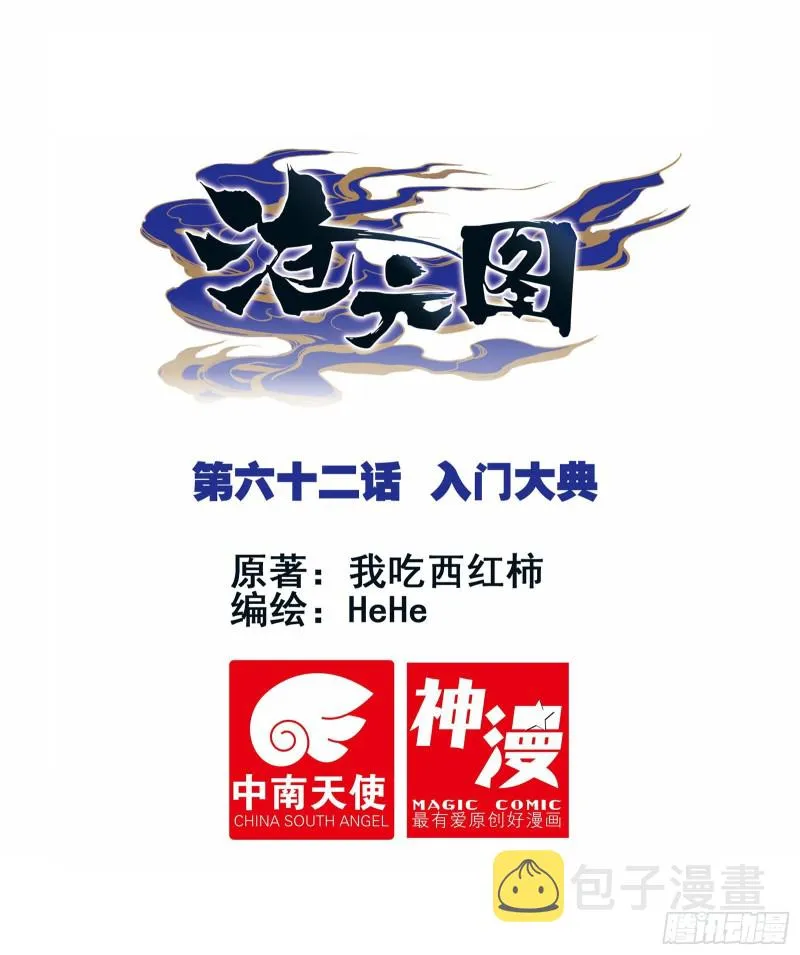 入门大典 第1页