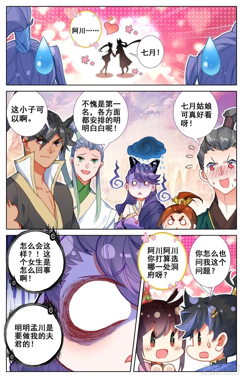 入门大典 第2页