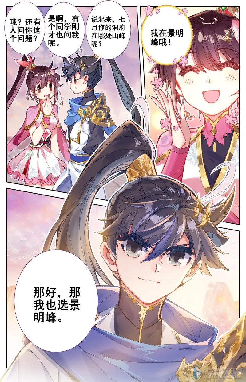 入门大典 第3页