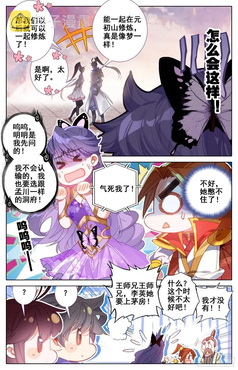 入门大典 第4页