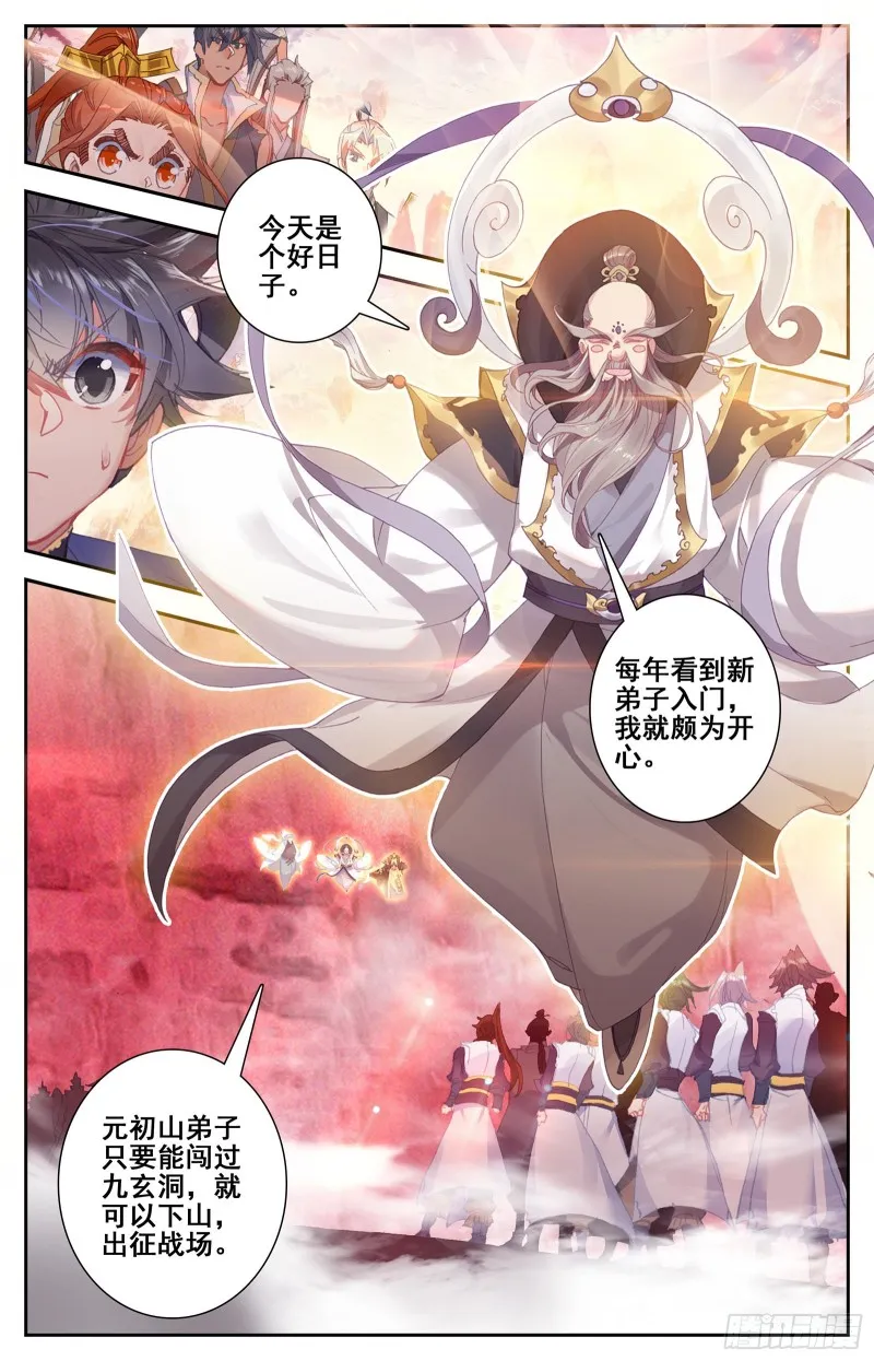 入门大典 第7页