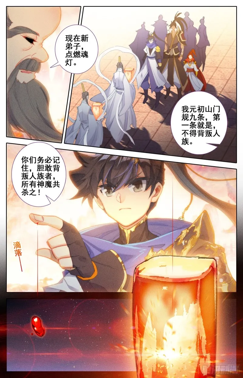 入门大典 第11页