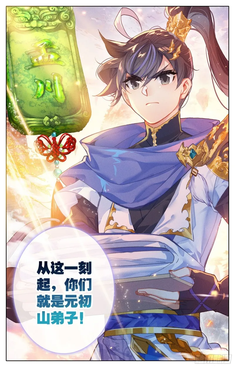 入门大典 第13页