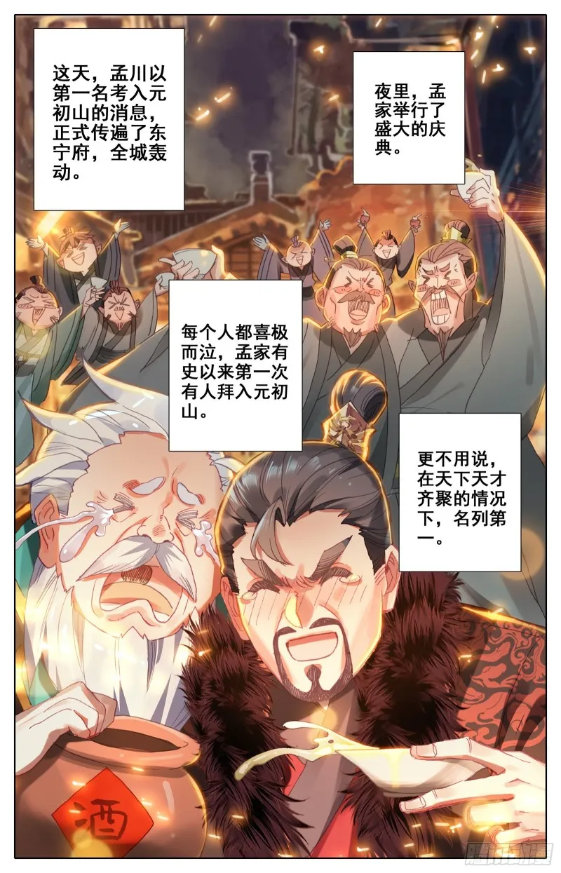 入门大典 第14页