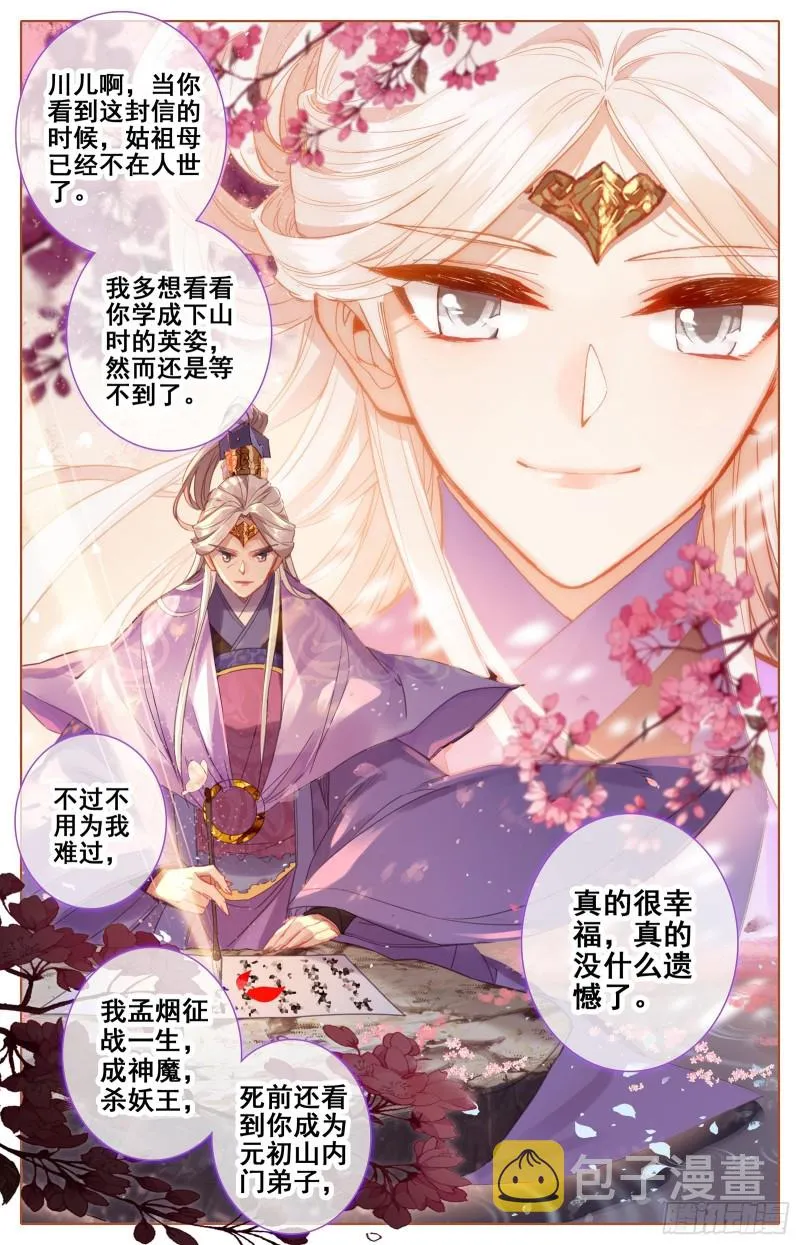 入门大典 第16页