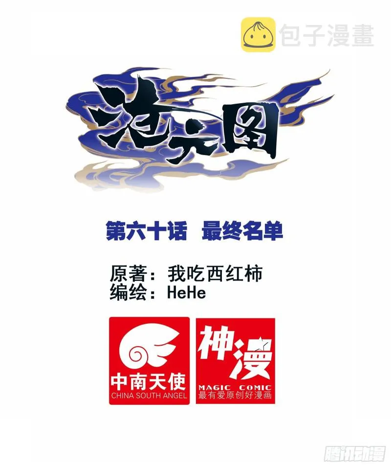 最终名单 第1页