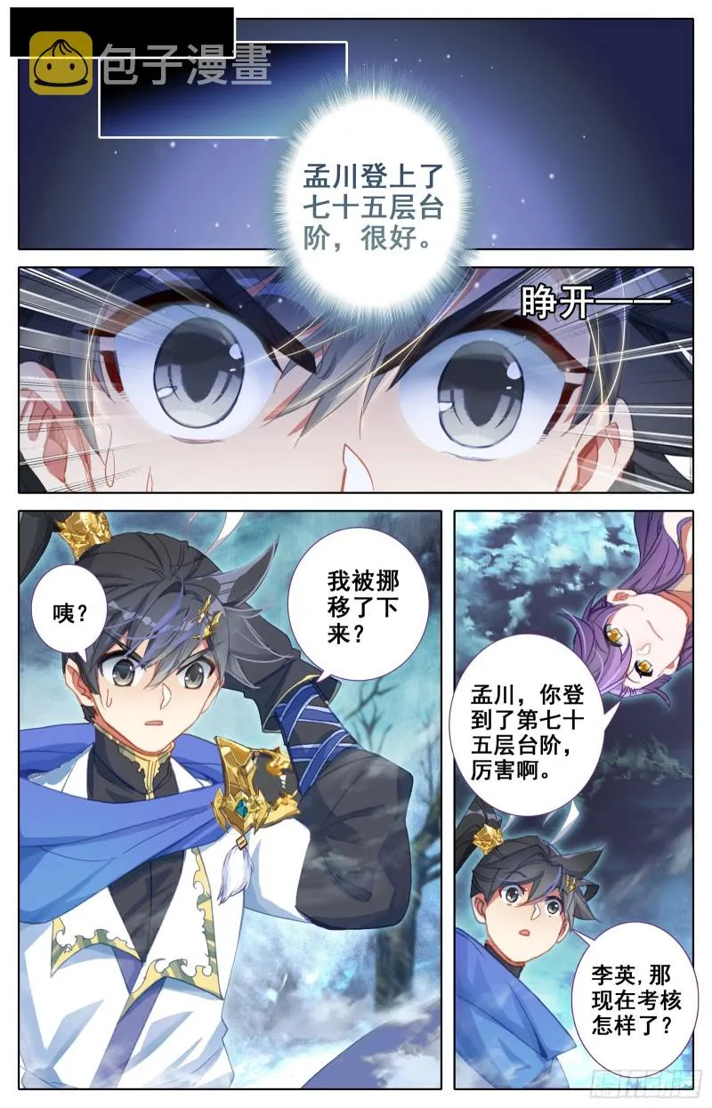 最终名单 第2页