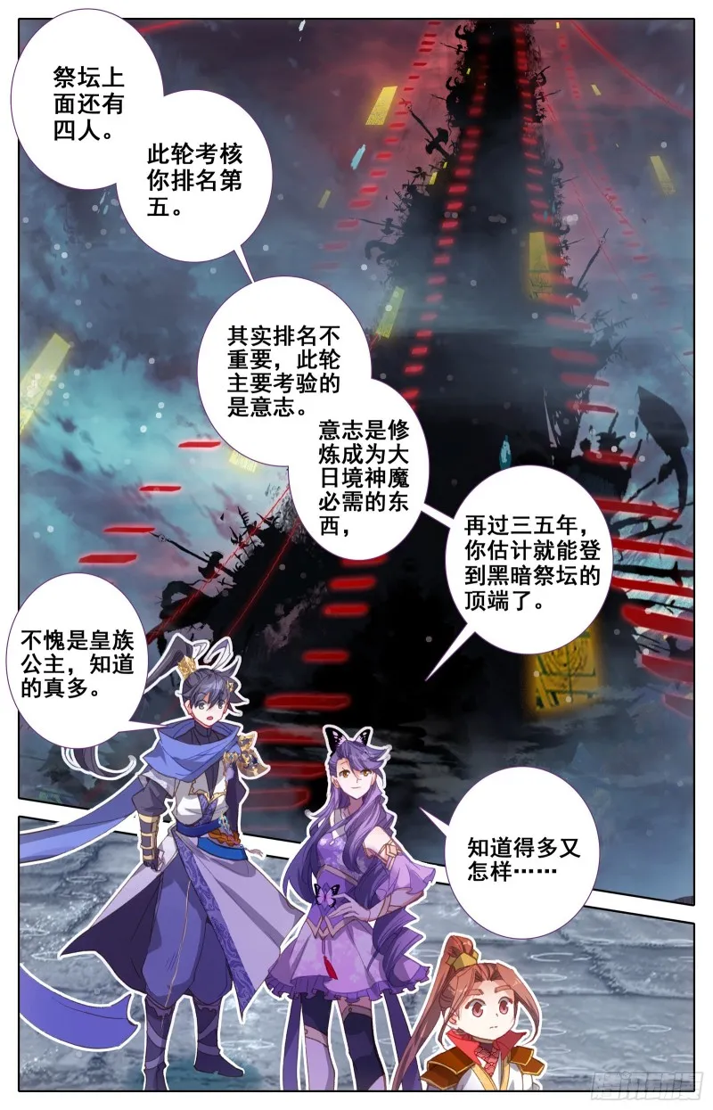 最终名单 第3页