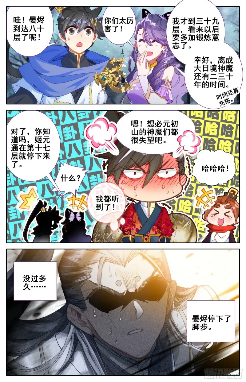 最终名单 第4页