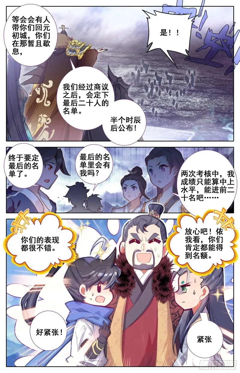 最终名单 第7页
