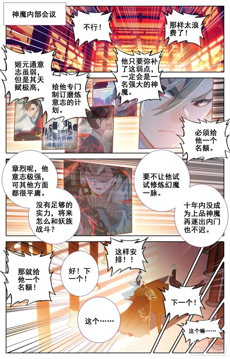 最终名单 第8页