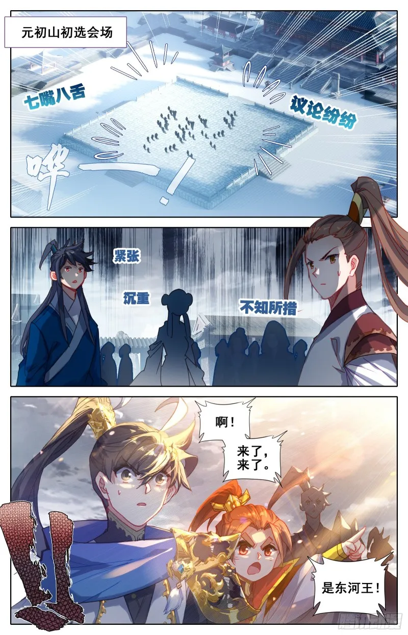 最终名单 第10页