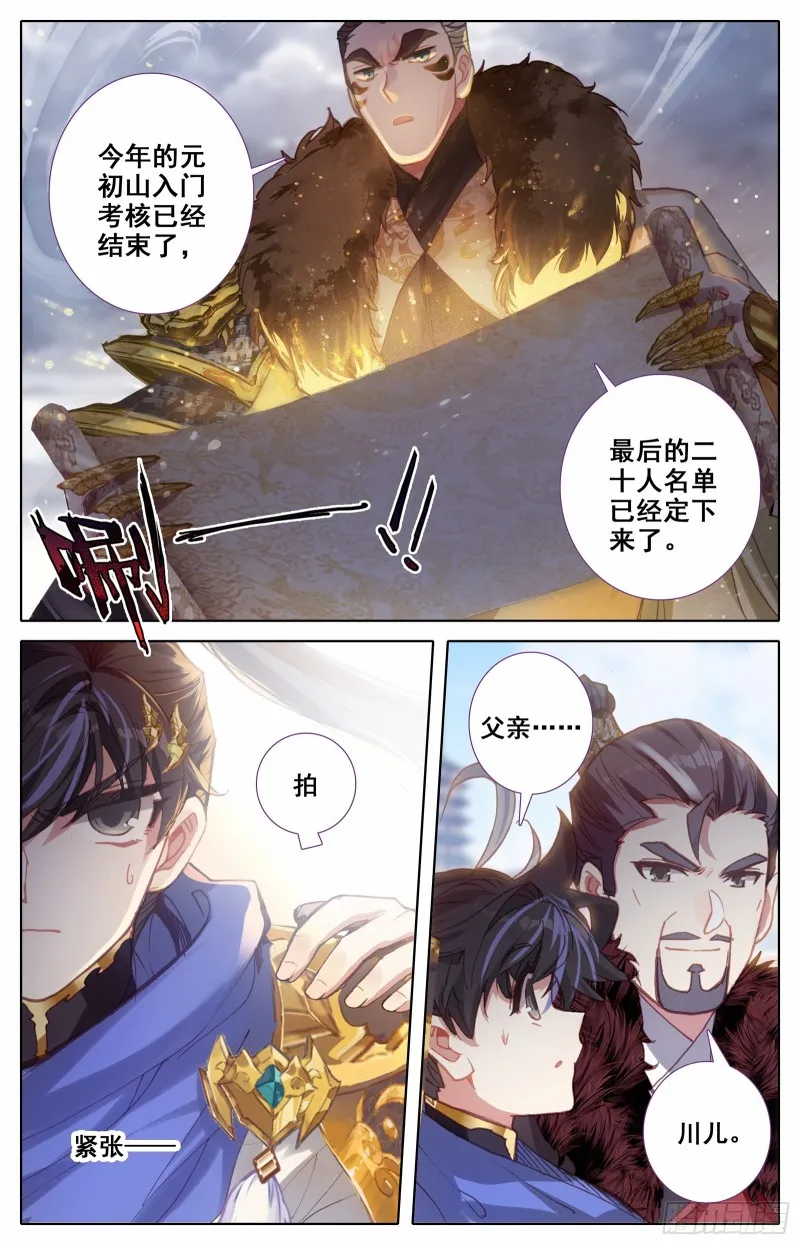 最终名单 第11页