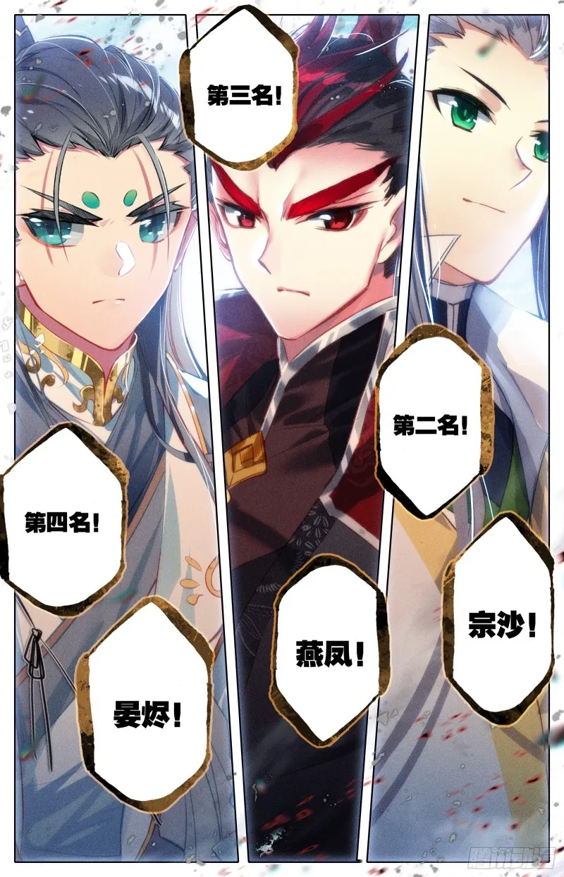 最终名单 第15页