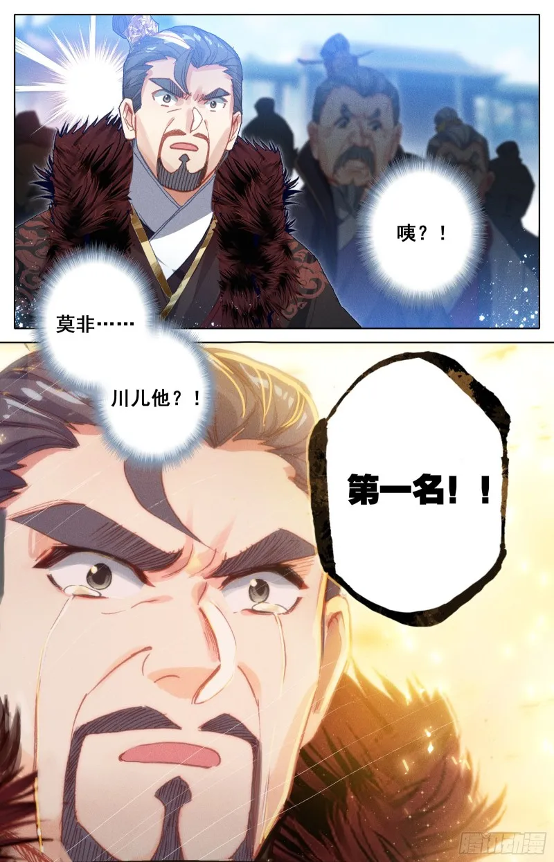 最终名单 第16页