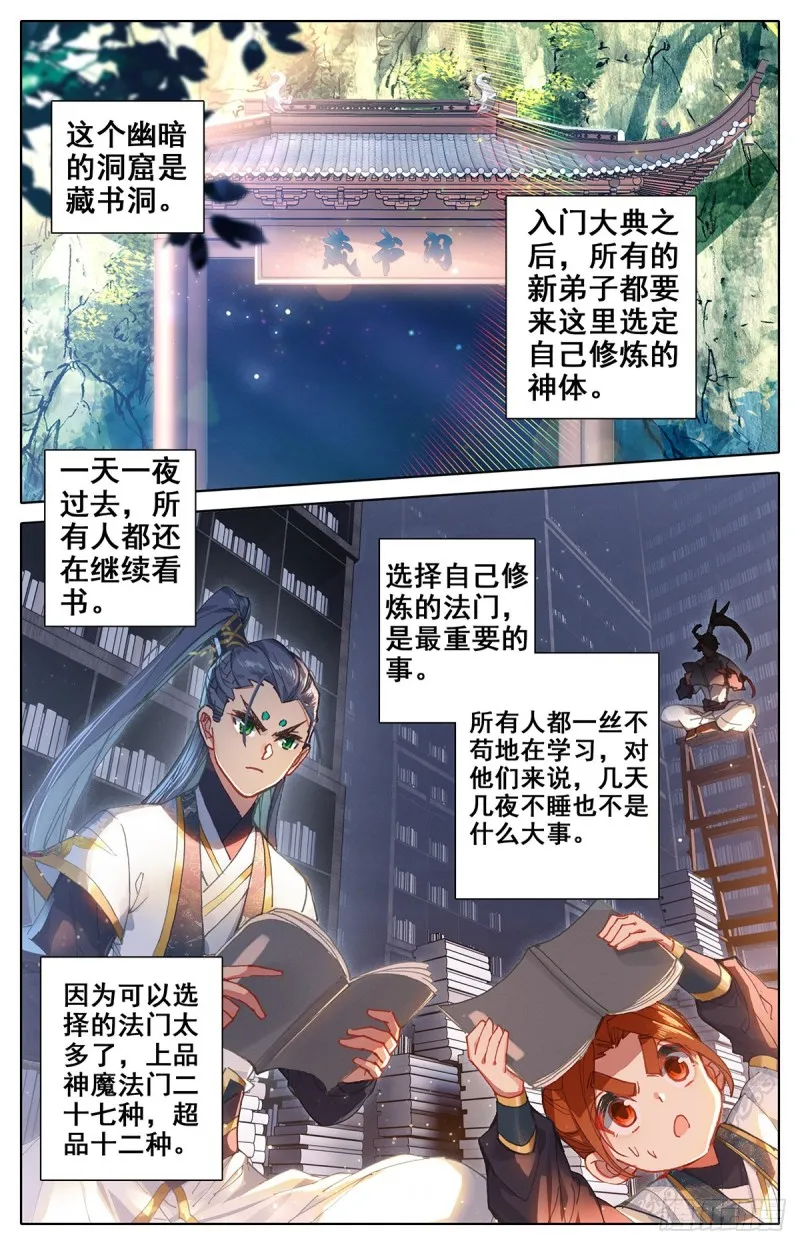 各自的命运 第2页