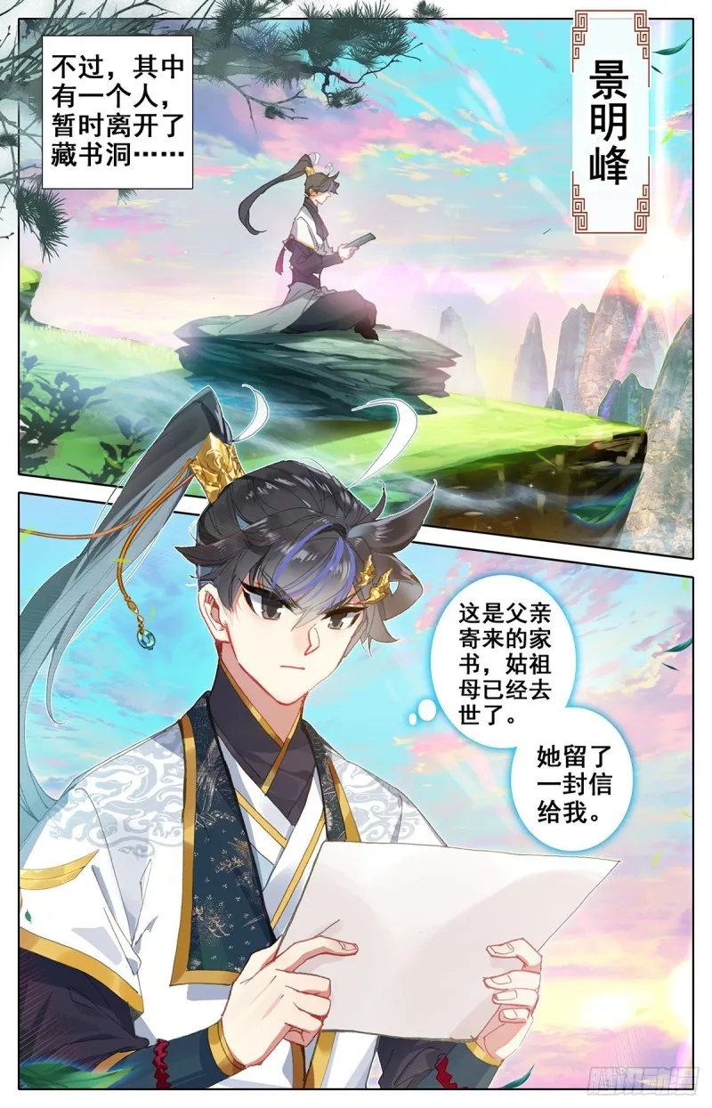 各自的命运 第3页