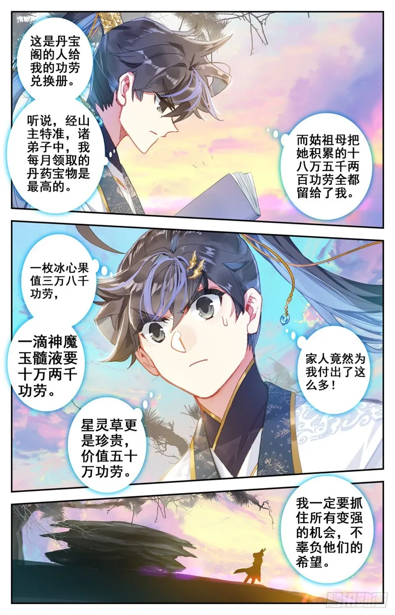 各自的命运 第5页